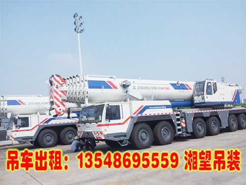 260噸吊車出租