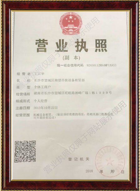 長沙市望城區(qū)湘望吊裝設(shè)備租賃部,長沙吊裝設(shè)備租賃,吊車租賃服務(wù),吊裝工程承包,鋼結(jié)構(gòu)安裝